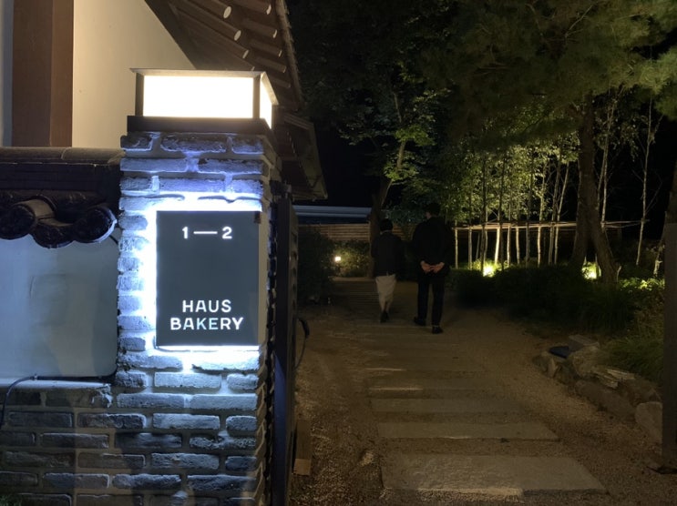  양평서종 3대 카페 “하우스 베이커리” 말끔한 부잣집 정원 컨셉