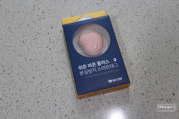  차키분실방지 스마트태그 물건 쉽게 찾아요~