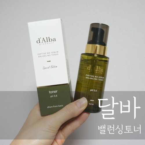  버블토너 달바 펩타이드 노세범 밸런싱 토너로 피지 잡아보자 !