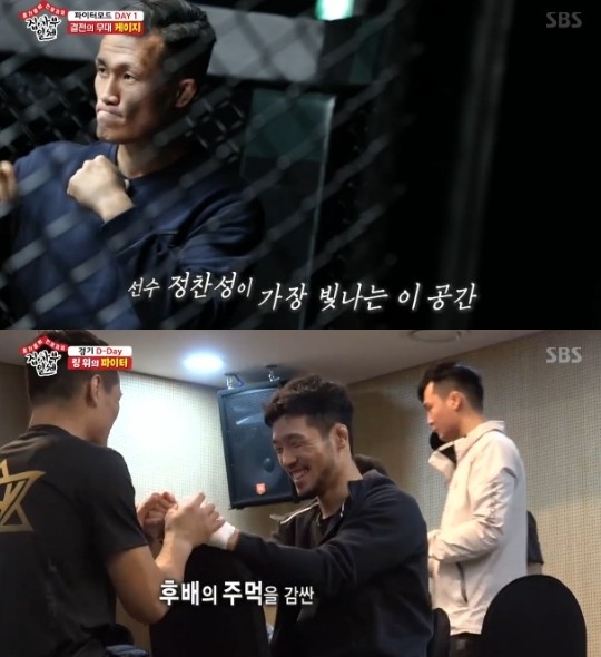  [홍준영] 집사부일체가 보여준 진정한 투혼의 사부 "정찬성"
