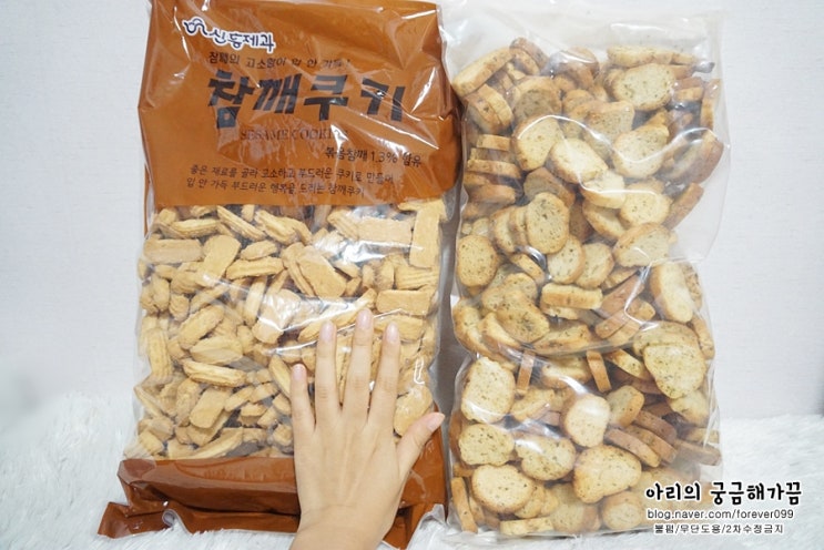  대용량 과자쇼핑몰 웰링스 맛있는 인간사료 쟁여뒀어요