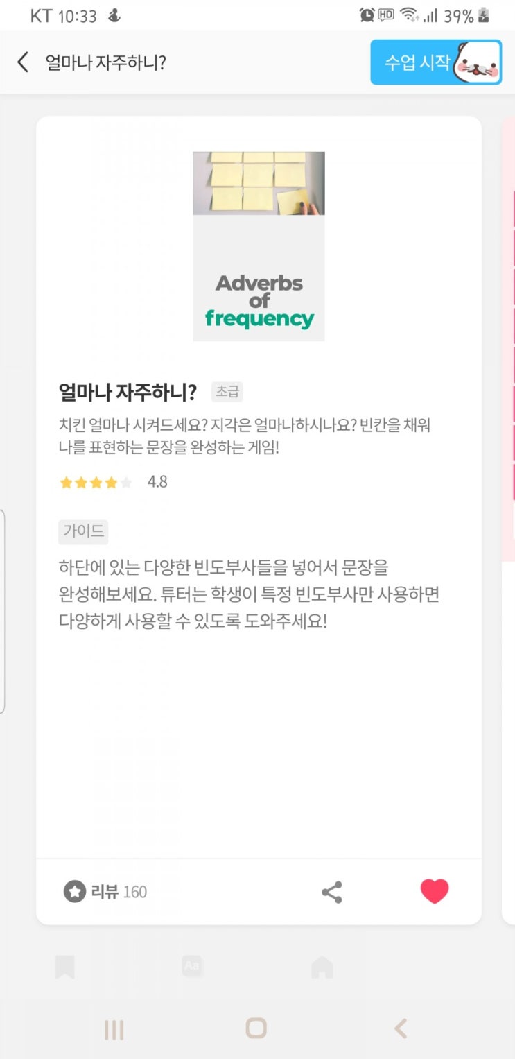 191013 일요일의 영어 표현과 복습 191013 일요일의 영어 표현과 복습