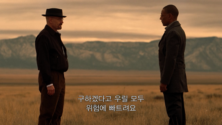  <브레이킹 배드 시즌3> 점점 막 나가는 월터&핑크맨 (VS 구스)