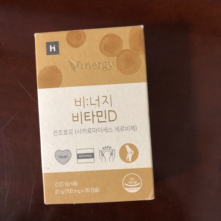  .비타민D추천 위건강에도 좋더라구요