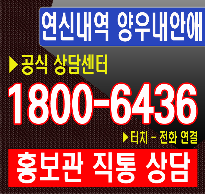  연신내역 양우내안애 트라리움 프리미엄 갖기!