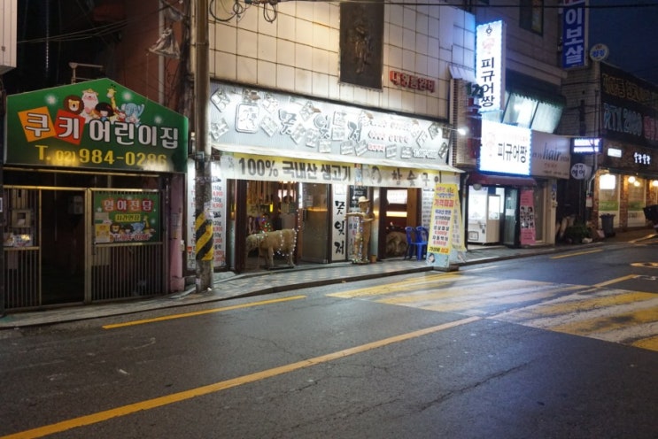  미아 맛집, 단골이 될 수밖에 없는 고기 맛 "못잊저"