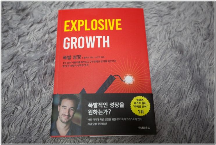  폭발성장[클리프러너] 사업의 방향과 노하우를 알려주는 80가지 팁!