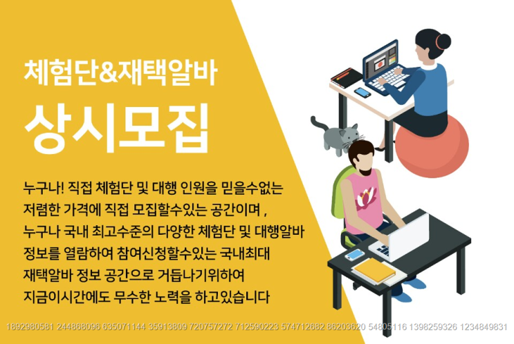  종로구 혜화동 미용실 체험단모집 광고 홍보 마케팅 진짜닷컴 문자상담도되더라 