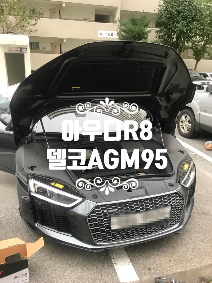  천안 수입차 밧데리 교체 및 코딩
