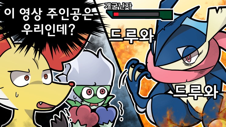  여우와 장미 마폭시와 로즈레이드를 알아봅시다 [Pokémon USUM]