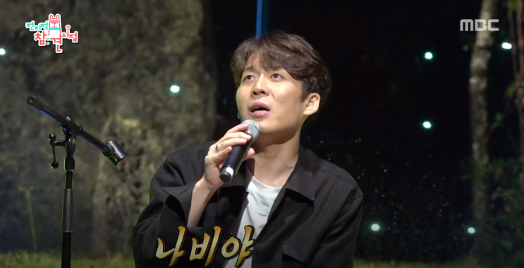  하동균 나비야 가사, 후회하는 사랑