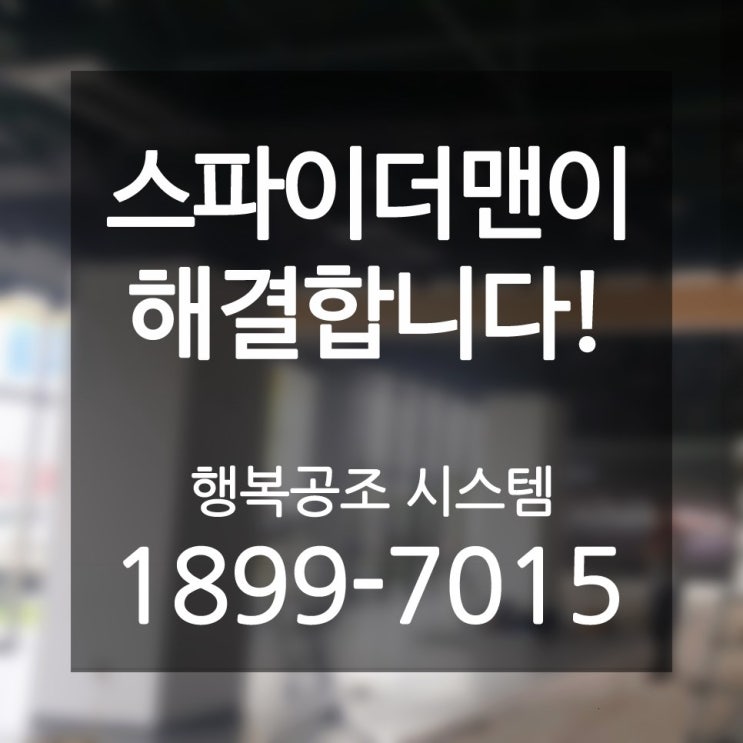 의정부2동 냉난방기 모두가 놀라다! 신제품 사무용 엘지휘센 냉온풍기