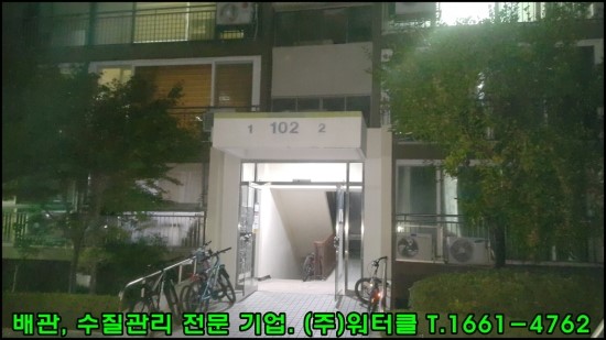  대전광역시 서구 둔산동 녹원아파트 배관청소. 대전수도배관청소. 대전난방배관청소. 대전난방분배기교체. 배관청소. 배관세척. 배관세척기 BUBBLE JET. (주)워터클