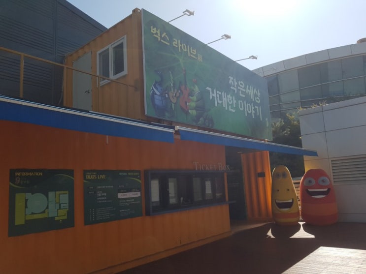  36개월아이랑 즐겁게 벅스라이브전 관람 :)