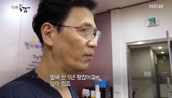  KBS 다큐공감 산부인과 전문의 심상덕 교수 유투브 주소