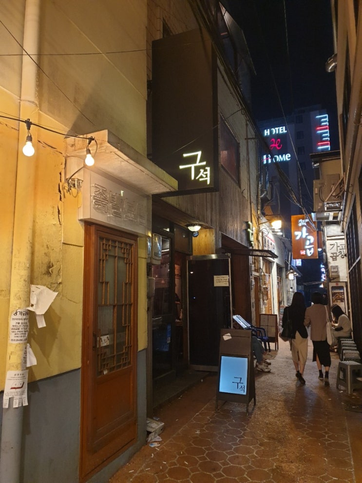  잘 먹기) 부산 서면 술집 추천 구석(두부김치가 기본안주)