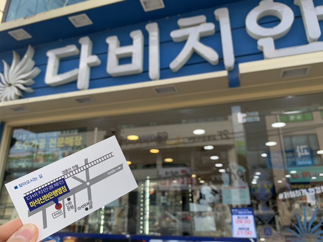  남양주 마석신한은행옆점 다비치안경: 다초점렌즈를 절반가격에!!!
