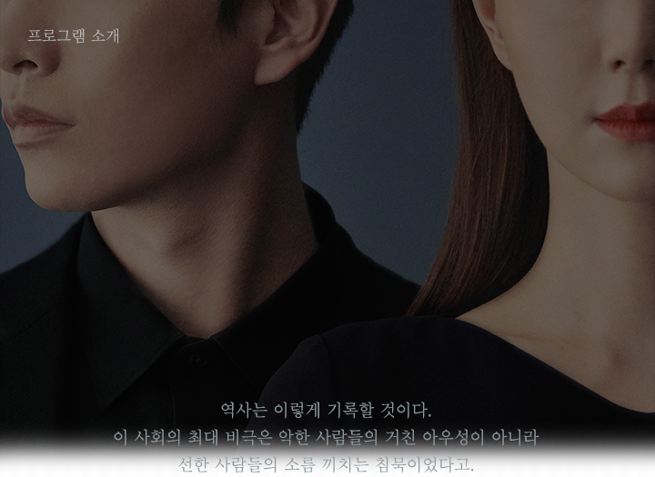  OCN, 새드라마 <모두의거짓말> 관전 포인트는?