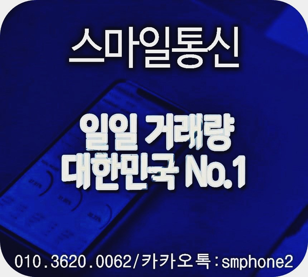  폰테크를 어디서 어떻게 이용하면 좋을까??