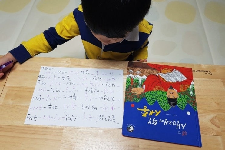  초등학생 위인전 한글날 세종대왕 책 읽기