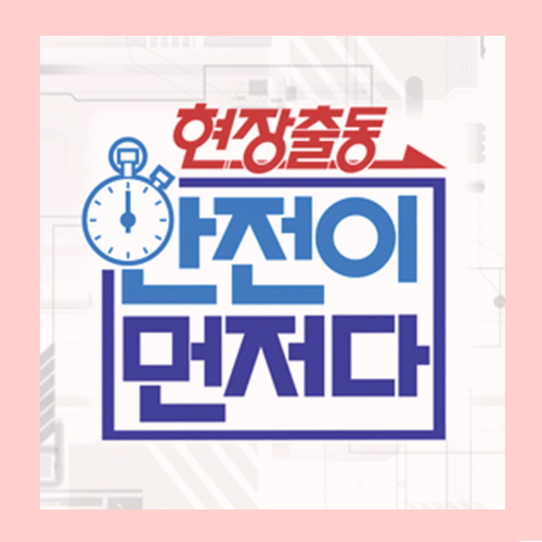  119산악구조대의 현장출동, 방심이 부른 산악사고