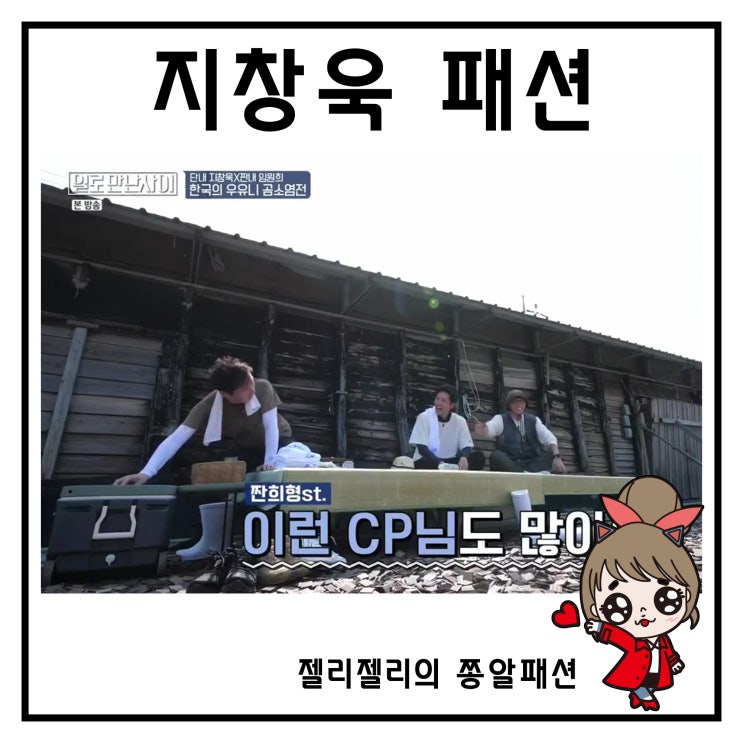  뉴발란스 878 트리플 블랙 일로 만난 사이 지창욱도 신었어