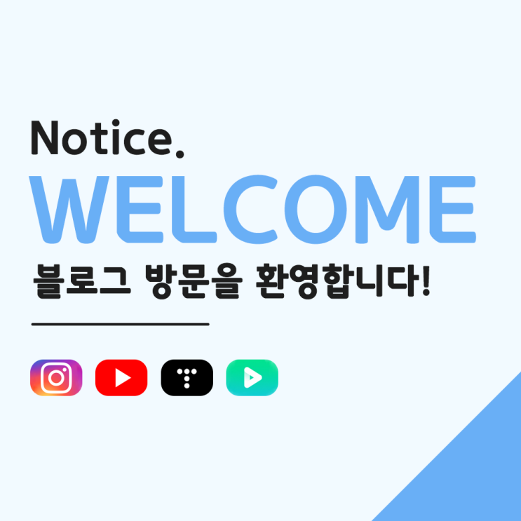  WELCOME :: 블로그 방문을 환영합니다.