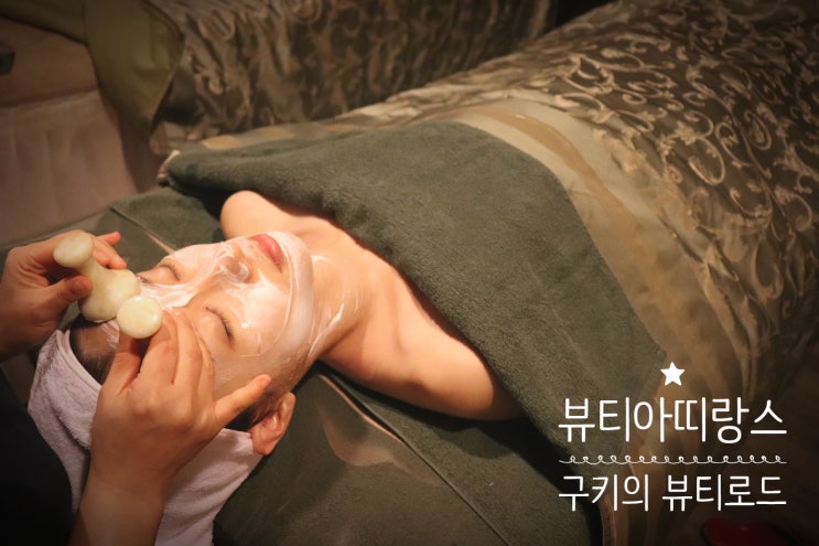  강남역피부관리 뷰티아띠랑스에서 강남스킨케어 미네랄 관리 받았어요~