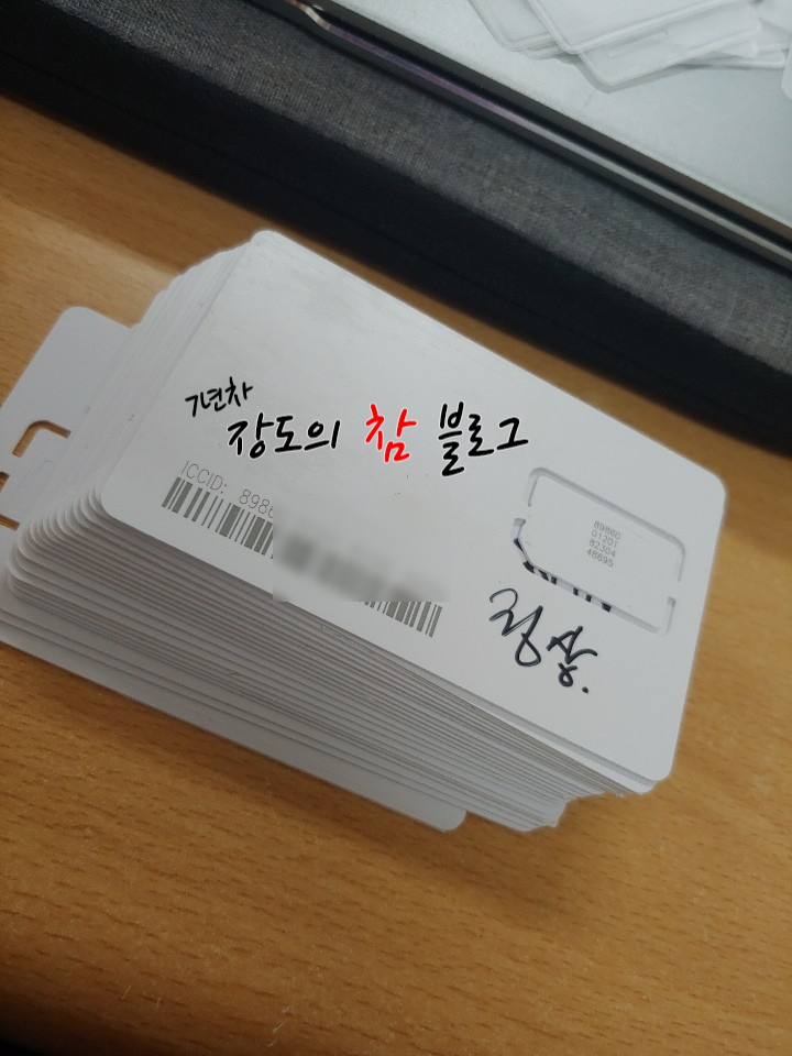  말톡 유심 코타키나발루 할인 데이터무제한 사용법