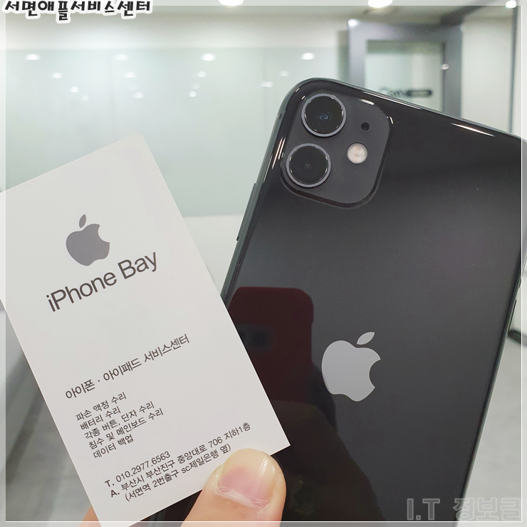 서면애플서비스센터 만족했던 경험기