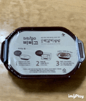  비비고 남도 떡갈비 덮밥/냉동식품/한끼식사/솔직후기