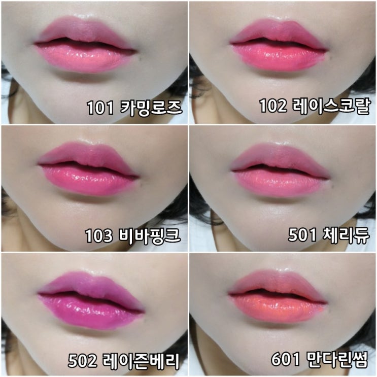  가을립스틱 추천 MCC 워터빔 글로우 립스틱 6종 소개할게요~