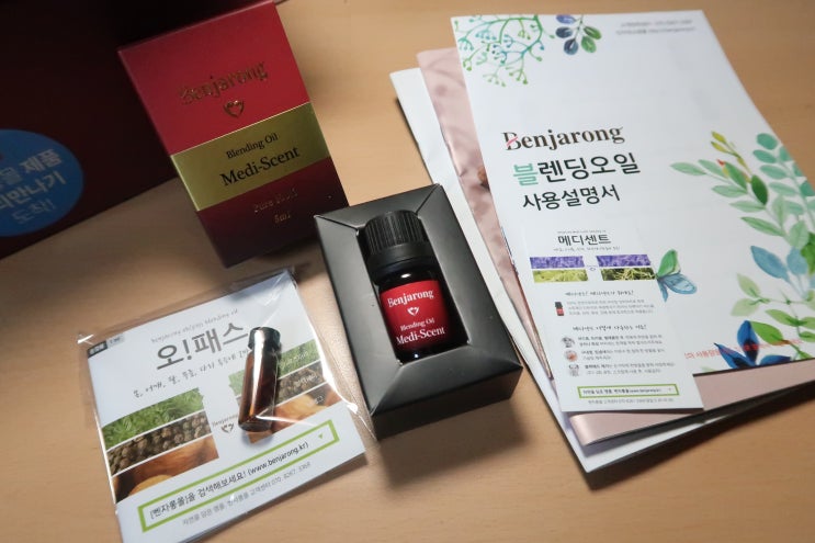  트러블오일 벤자롱 메디센트 : 라벤터/티트리오일로 화농성여드름관리해요