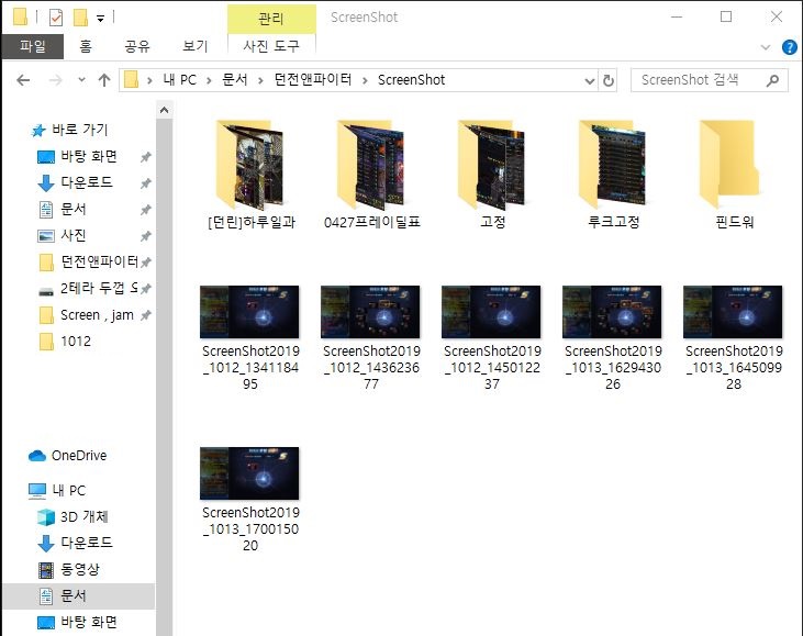  던파] 던파 지금 할게 뭐가 있지 ???