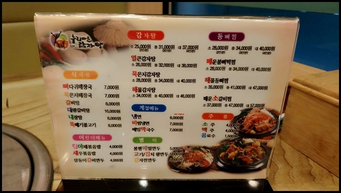 누리마을감자탕 성서점 사진 2
