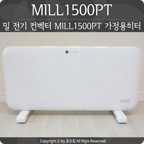  밀 전기 컨벡터 MILL1500PT 가정용히터~~