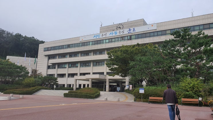  2019.10.10 혼인신고 완료! 이제 법적부부+ 혼인신고하는법 / 혼인신고준비물 / 혼인신고시 유의사항 / 군포시청