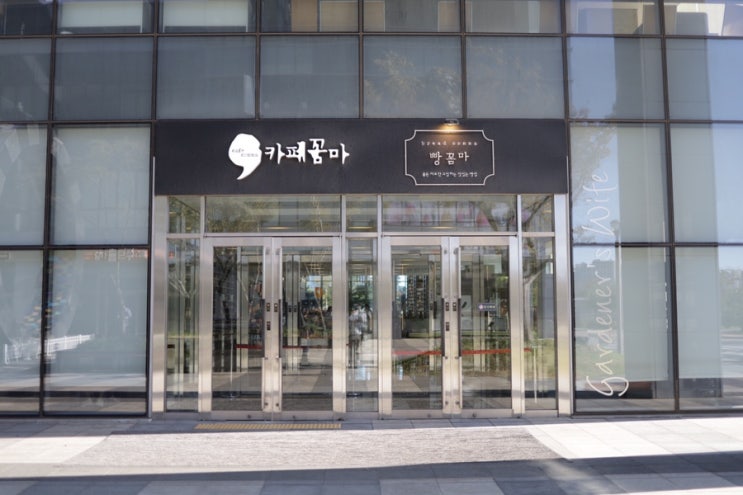  송도 카페꼼마 :: 책 읽기 좋은 북카페
