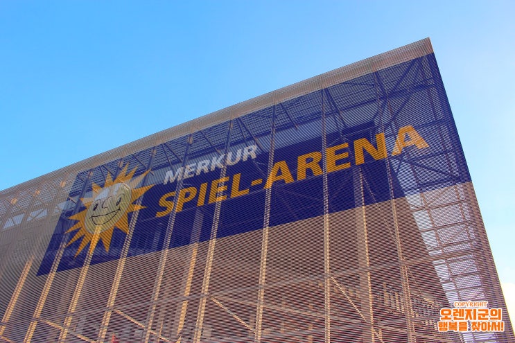  [STADIUM!/뒤셀도르프 DÜSSELDORF] 독일 분데스리가 포르투나 뒤셀도르프의 홈 경기장. 메쿠어 슈필-아레나 MERKUR Spiel-Arena <1/2>
