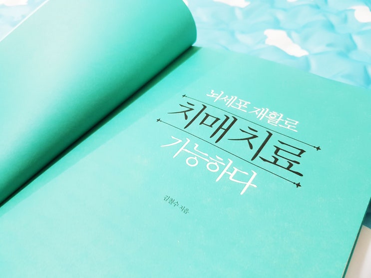  노인성 치매 예방법 가장 중요한 것은 이것