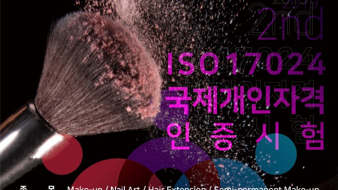  붙임머리자격증 연습중~