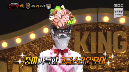  복면가왕에 나타난 음원차트 역주행 송하예