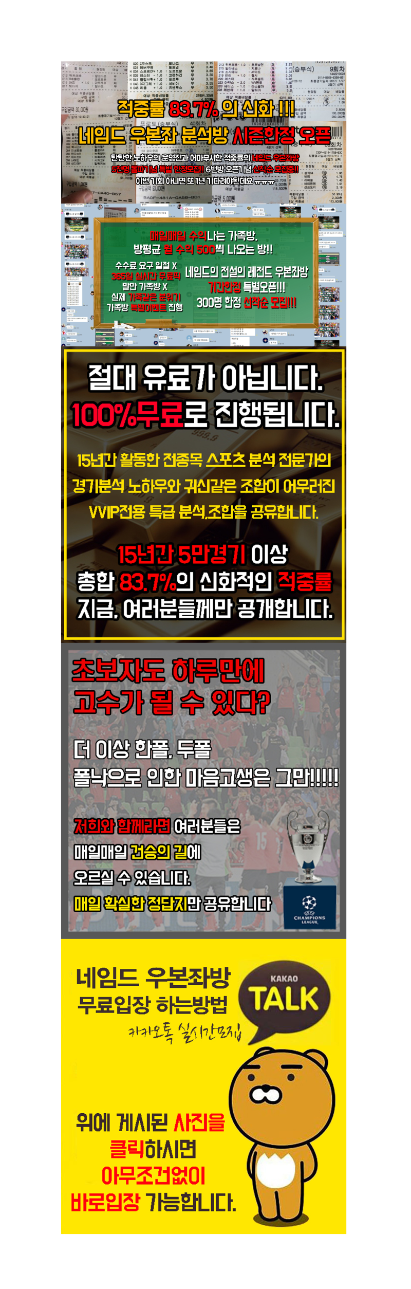10月 14日 웨일스 VS 크로아티아 대박 쩌는 경기예상 : 네이버 블로그