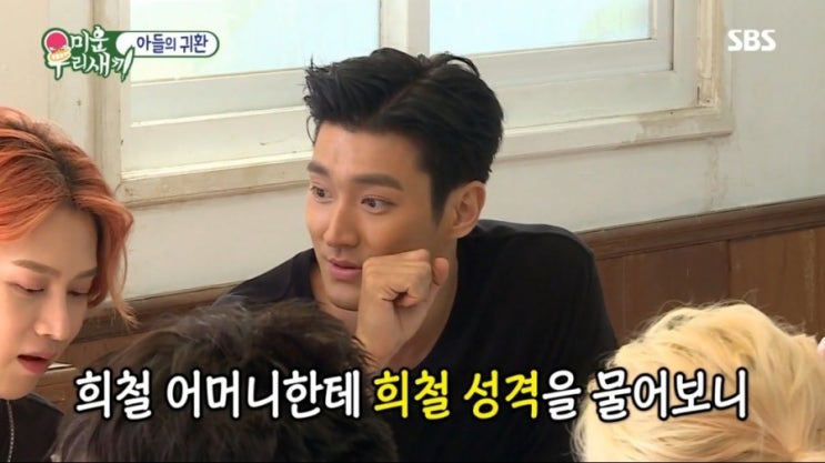  미운우리새끼 김희철/이특 슈퍼주니어 결혼 누가먼저하나