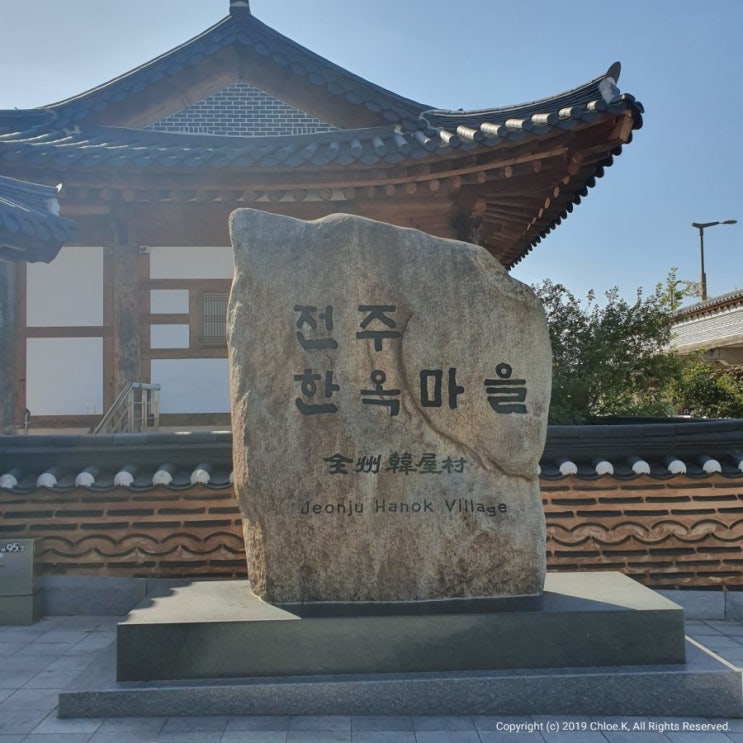  전주여행 당일치기 한옥마을 볼거리 전북대맛집까지