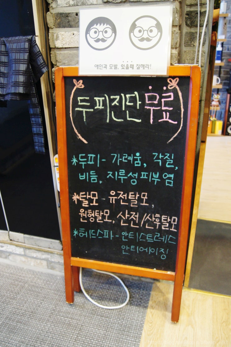  [광주 탈모, 첨단 두피관리] 하루두피 첨단신창점 두피관리 받고왔어요