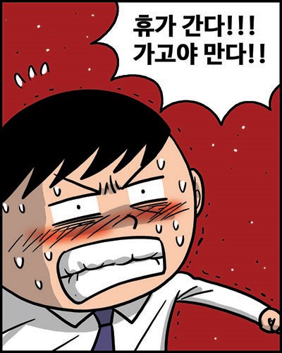  [개정연차유급휴가] 1년 근로 시, 26일 연차수당이 생긴다는 것...(feat. 얄미븐 일본의 연차유급휴가)