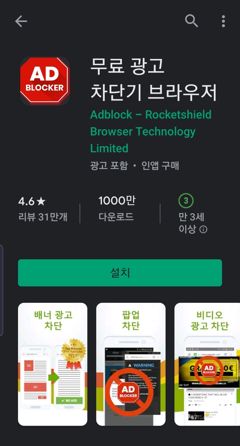 유튜브광고제거 앱 애드블럭으로 모바일과 PC에서 편하게 보세요 : 네이버 블로그