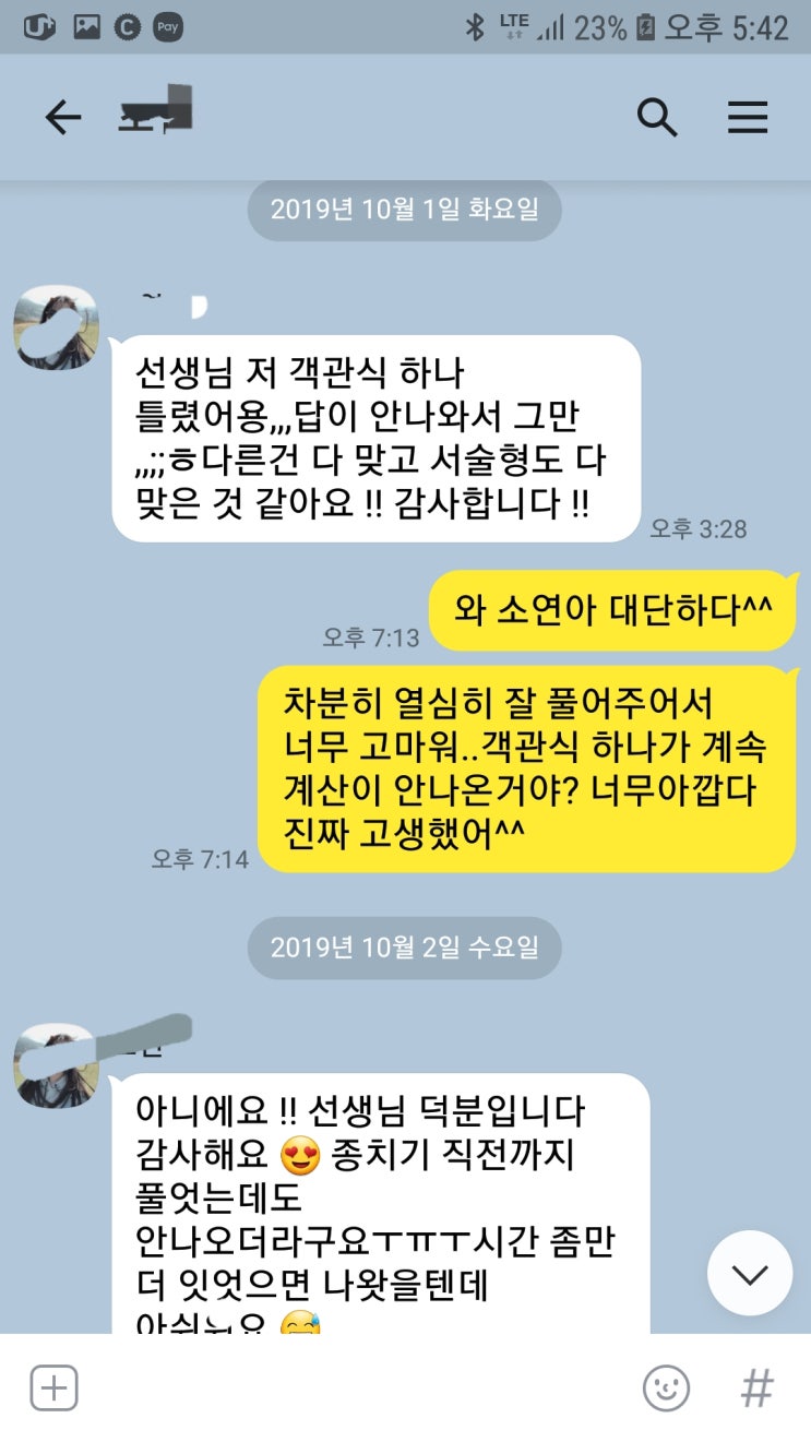  산본수학과외.평촌수학과외.의왕수학과외.