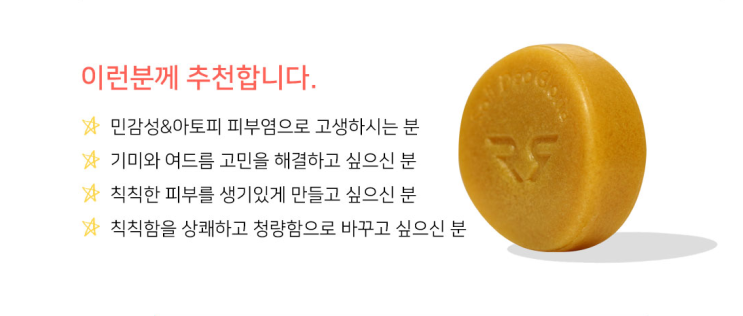  [천연비누, 치료비누 - 라파로페]치자&진피PLUS